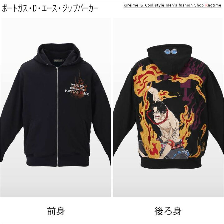 楽天市場 ジップパーカー 大きいサイズ メンズ エース One Piece アニメ キャラ プリントパーカー C 04 Ragtime