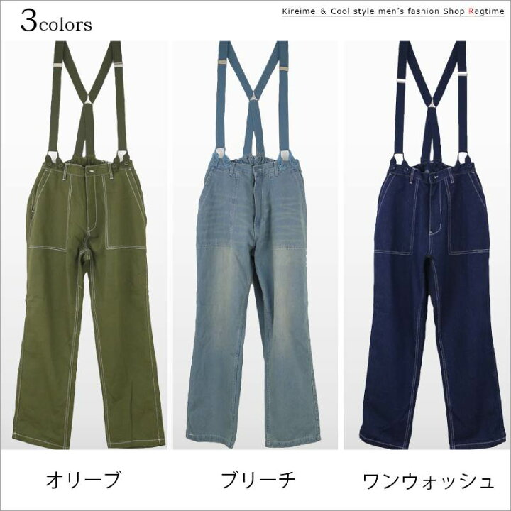 楽天市場 サスペンダー付きパンツ メンズ ボトムス ワークパンツ サロペット カラーステッチ おしゃれ R 05 Ragtime 楽天市場 サスペンダー付きパンツ メンズ ボトムス ワークパンツ サロペット カラーステッチ おしゃれ R 05 Ragtime