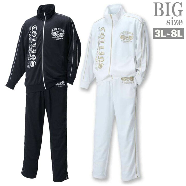 楽天市場 ジャージ上下 大きいサイズ メンズ セットアップ お洒落ジャージ ロゴプリント ブランド C 02 Ragtime 楽天市場 ジャージ上下 大きいサイズ メンズ セットアップ お洒落ジャージ ロゴプリント ブランド C 02 Ragtime