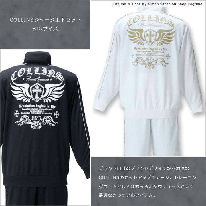 楽天市場 ジャージ上下 大きいサイズ メンズ セットアップ お洒落ジャージ ロゴプリント ブランド C 02 Ragtime