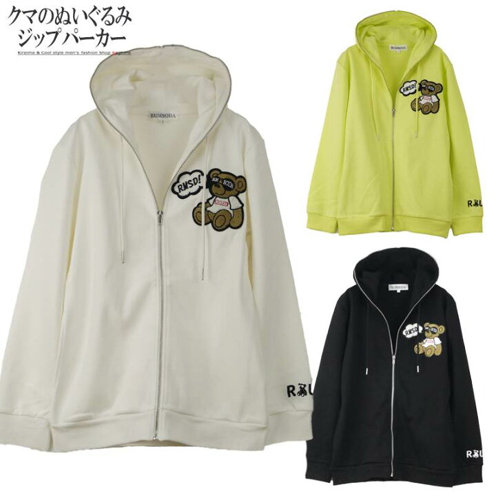 楽天市場 パーカー メンズ ジップパーカー Rumsoda クマのぬいぐるみ 可愛い デザインパーカ B 10 Ragtime 楽天市場 パーカー メンズ ジップパーカー Rumsoda クマのぬいぐるみ 可愛い デザインパーカ B 10 Ragtime
