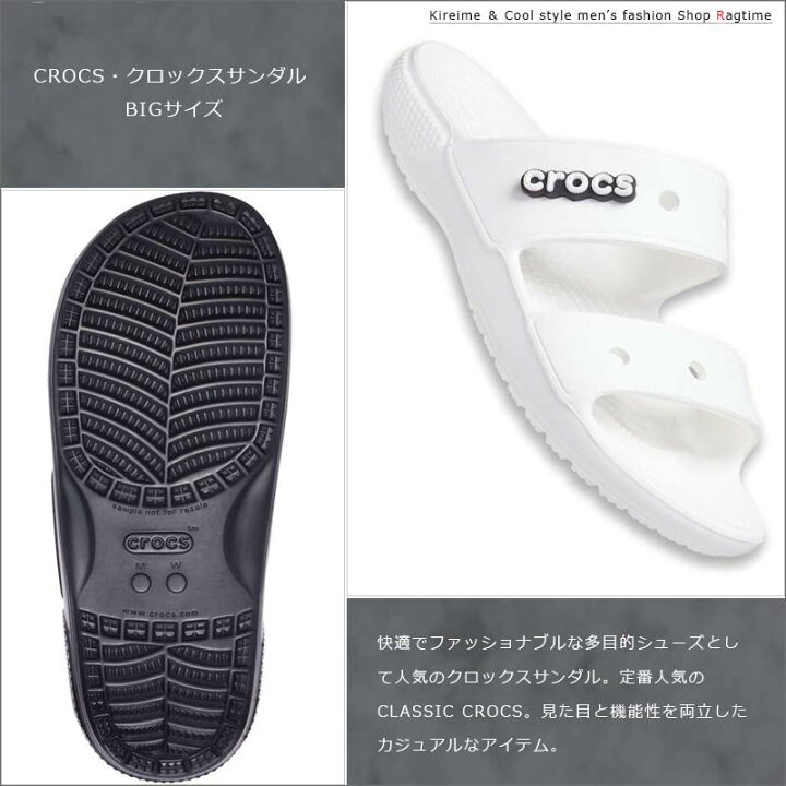 楽天市場 Crocs クロックス サンダル 大きいサイズ メンズ Classic Crocs ゆったりタイプ C 02 Ragtime