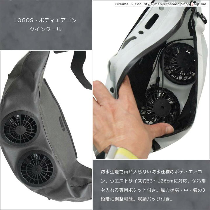 楽天市場】LOGOS ボディエアコン ツインクール 野電 ファン 扇風機 