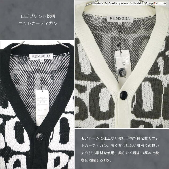楽天市場】ニットカーディガン メンズ ロゴ 総柄 RUMSODA おしゃれ 