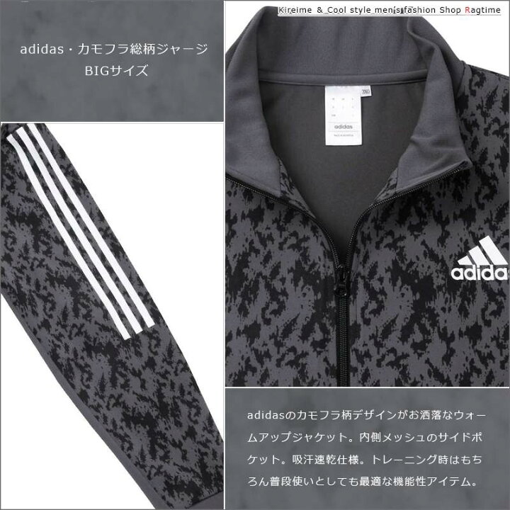 楽天市場】ジャージ 大きいサイズ メンズ adidas アディダス トラック 