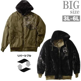 MA1ジャケット リバーシブル 大きいサイズ メンズ ボアジャケット 和柄 刺繍 龍 ドラゴン C050823-01