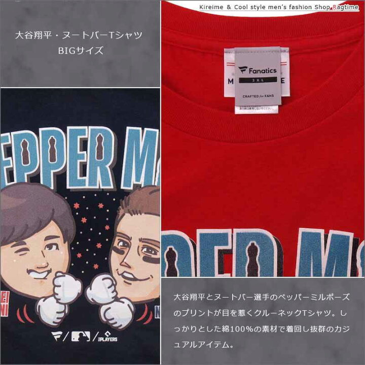 楽天市場】Tシャツ 大谷翔平 ヌートバー 大きいサイズ メンズ ペッパー 