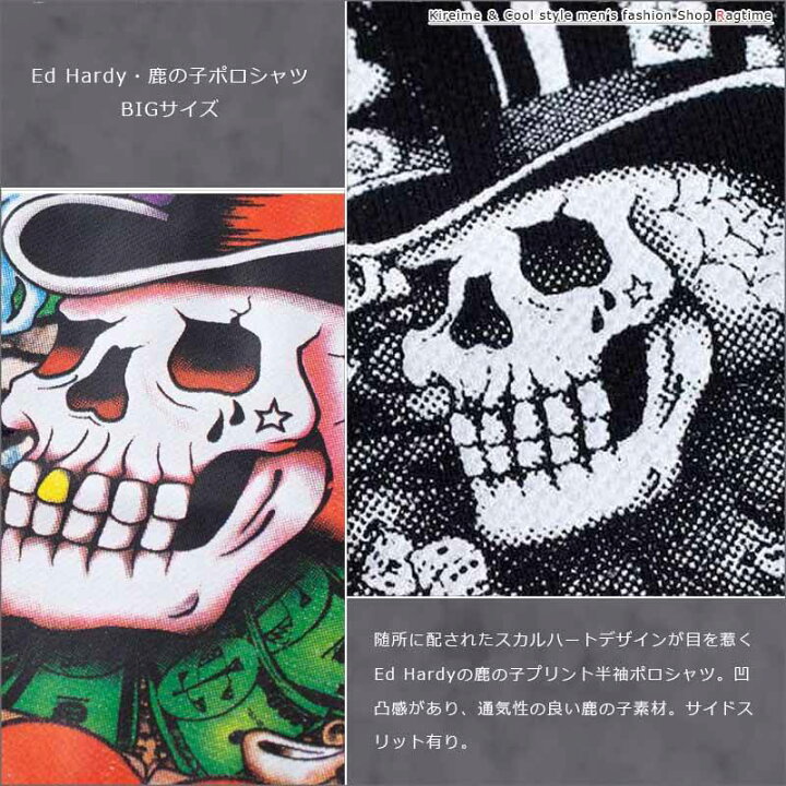 楽天市場】ポロシャツ Ed Hardy 大きいサイズ メンズ ドクロ スカル 