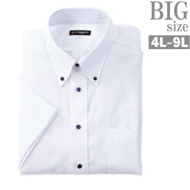 ワイシャツ 半袖 大きいサイズ メンズ ボタンダウン BD 形態安定 消臭テープ 接触冷感 C060417-01