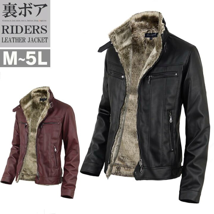 楽天市場】レザージャケット メンズ 裏ボア ボアジャケット 裏ボア 