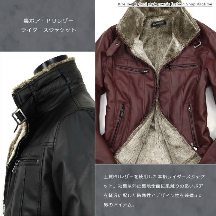 楽天市場】ライダースジャケット メンズ 冬 ボア レザージャケット 裏 