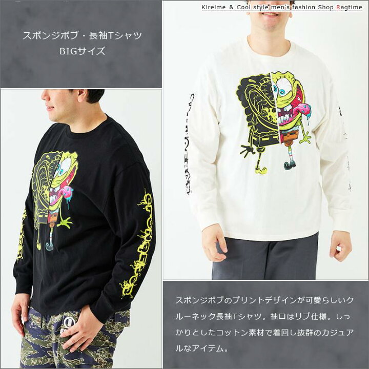楽天市場】長袖Tシャツ スポンジボブ 大きいサイズ メンズ トップス 