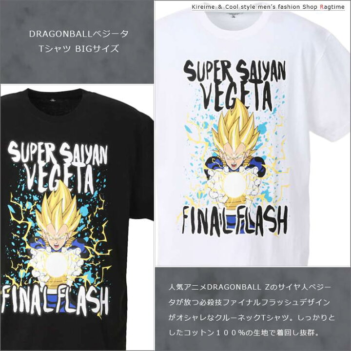 楽天市場】プリントTシャツ 大きいサイズ メンズ ドラゴンボール