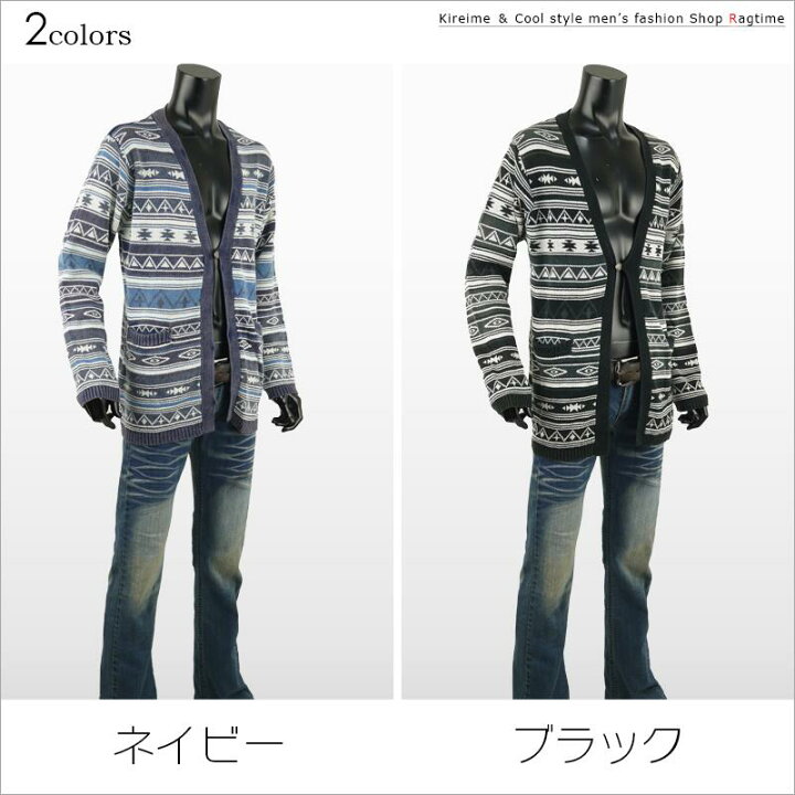 楽天市場 ロングカーディガン メンズ ニットカーディガン ネイティブ柄 オルテガ柄 カーディガン I0100 02 Ragtime