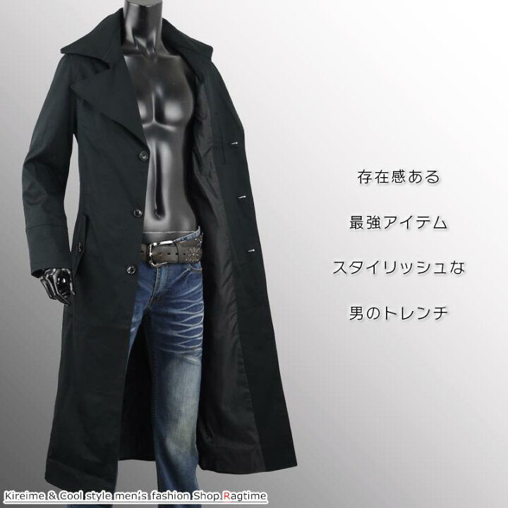楽天市場 トレンチコート チェスターコート ロングコート メンズ シングル ロング 800 07 Ragtime