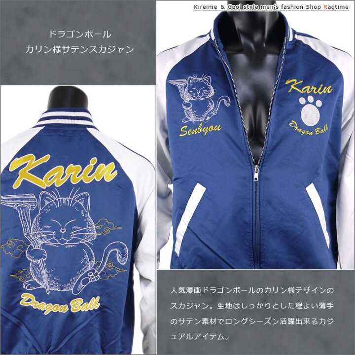 楽天市場】ブルゾン ジャケット ドラゴンボール カリン様 