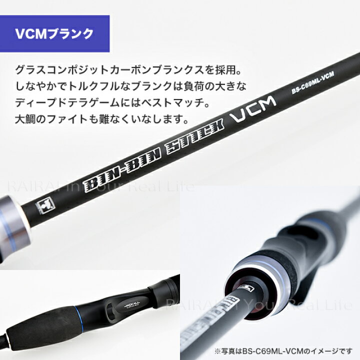 楽天市場 セール Off ジャッカル ロッド ビンビンスティック Vcm C69ul C69ml タイラバロッド 鯛ラバ 釣り竿 Jackall Satsuma