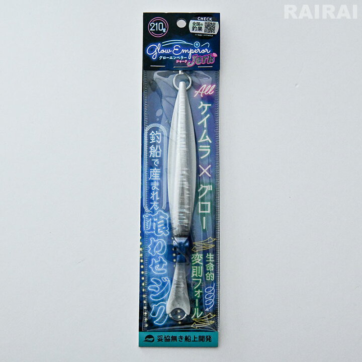 メタルジグ　バンブルスジグ　カプリス　カプリスネオ　グローエンペラー　まとめ売り