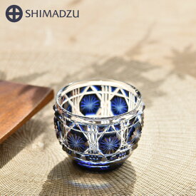 薩摩切子 猪口 大 cut18 藍 復元 島津薩摩切子 薩摩ガラス工芸 おちょこ グラス 鹿児島 送料無料