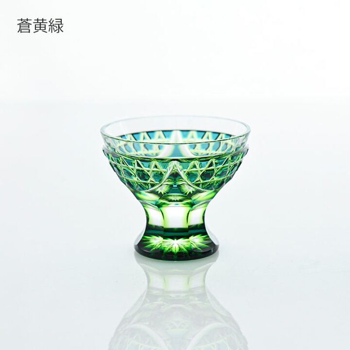楽天市場】薩摩切子 二色 脚付盃 cut201 蒼黄緑 ルリ緑 二色衣 二色  