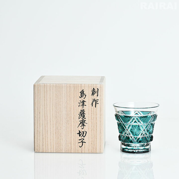 楽天市場】薩摩切子 冷酒グラス cut01 緑 鹿児島 島津薩摩切子 薩摩 