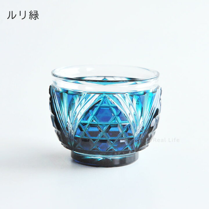 楽天市場】薩摩切子 二色猪口 大 cut208 蒼黄緑 ルリ緑 二色衣 二色 