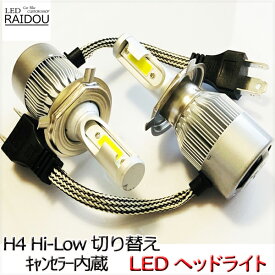 ネイキッド H14.1-H15.11 L750・760系ハロゲン車専用 H4 Hi/Lo LED ヘッドライト キャンセラー内蔵 車検対応