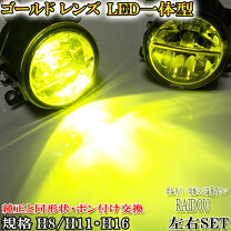 楽天市場】セレナ c26 後期 パーツ（フォグランプ・デイランプ｜ライト 