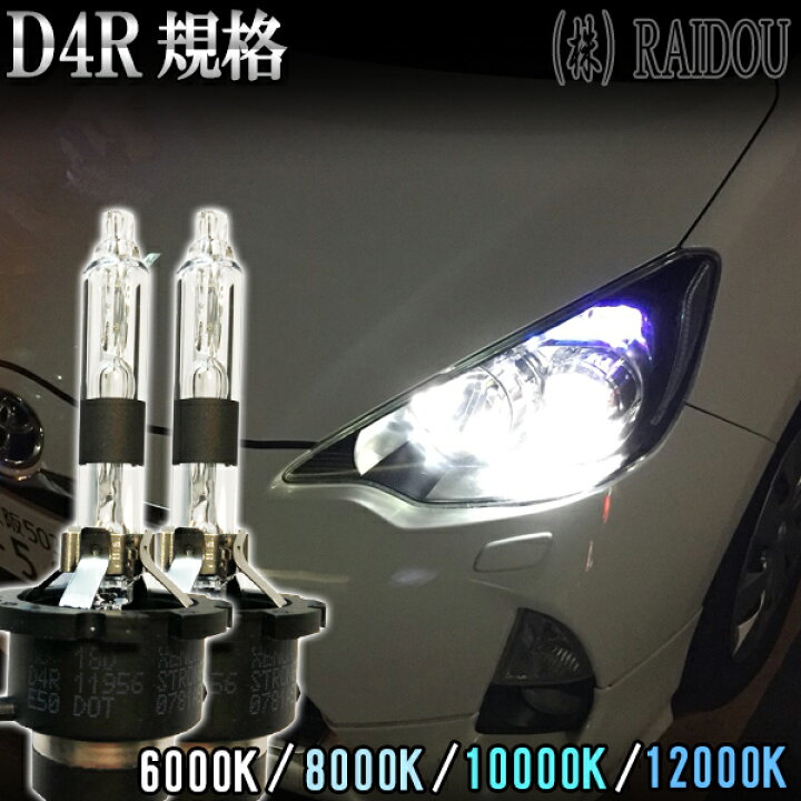 楽天市場】エブリィワゴン H27.2- DA17W ヘッドライト D4R バルブ 純正 