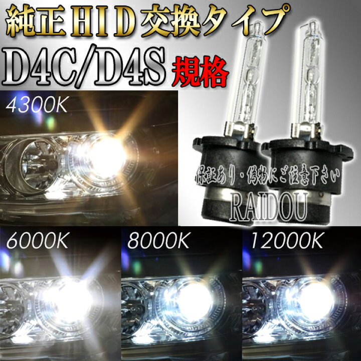 楽天市場】アイシス H19.5-H25.9 ANM/ZNM10系 ヘッドライト D4C D4S 