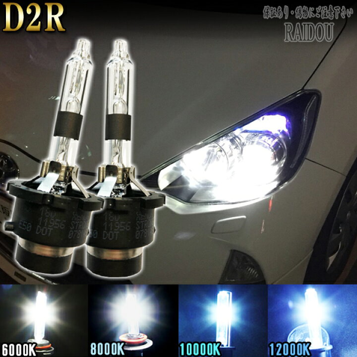 楽天市場】フリード H20.5-H23.10 GB3・4 ヘッドライト D2R ロービーム 