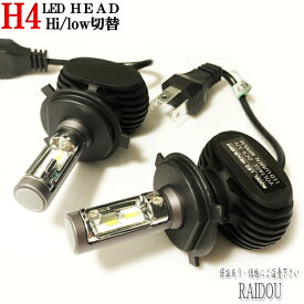 ハイエース H16.8-H19.7 TRH200系 ヘッドライト LED H4 Hi/Lo ファンレス 車検対応