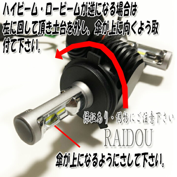 楽天市場】ルークス H21.12-H26.1 ML21S ヘッドライト LED H4 Hi/Lo 