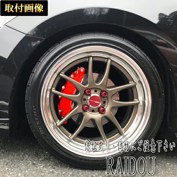 楽天市場】三菱 eKスポーツ H82W キャリパーカバー ホイール内部 