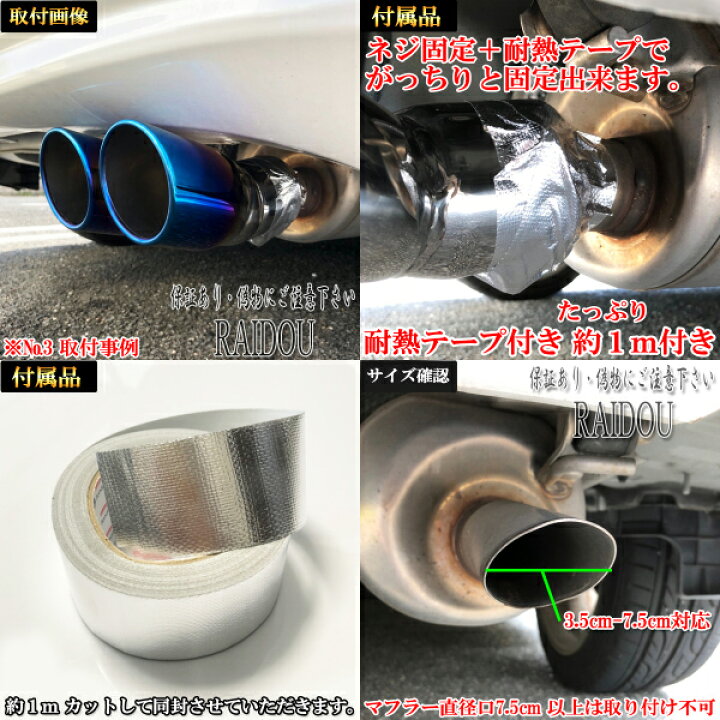 楽天市場】エスティマ MCR/ACR30・40系 マフラーカッター : ライドウ