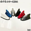 ドルフィンアンテナ シャークアンテナ フィット  ホンダ honda f...