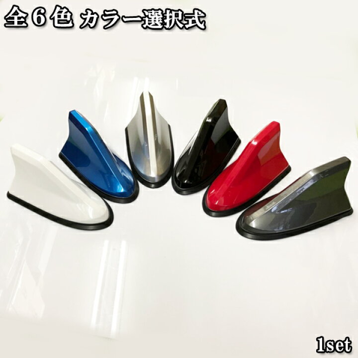 楽天市場】ドルフィンアンテナ シャークアンテナ ノート e-POWER アンテナ 汎用 日産 ニッサン nissan 日産ノートe12パーツ e12 e13 ノートe12 ノートe13 ドルフィン シャーク カー用品 車用品 ルーフアンテナ ルーフ カスタム パーツ 部品 : ライドウ 楽天市場】ドルフィンアンテナ シャークアンテナ ノート e-POWER アンテナ 汎用 日産 ニッサン nissan 日産ノートe12パーツ e12 e13 ノートe12 ノートe13 ドルフィン シャーク カー用品 車用品 ルーフアンテナ ルーフ カスタム パーツ 部品 : ライドウ