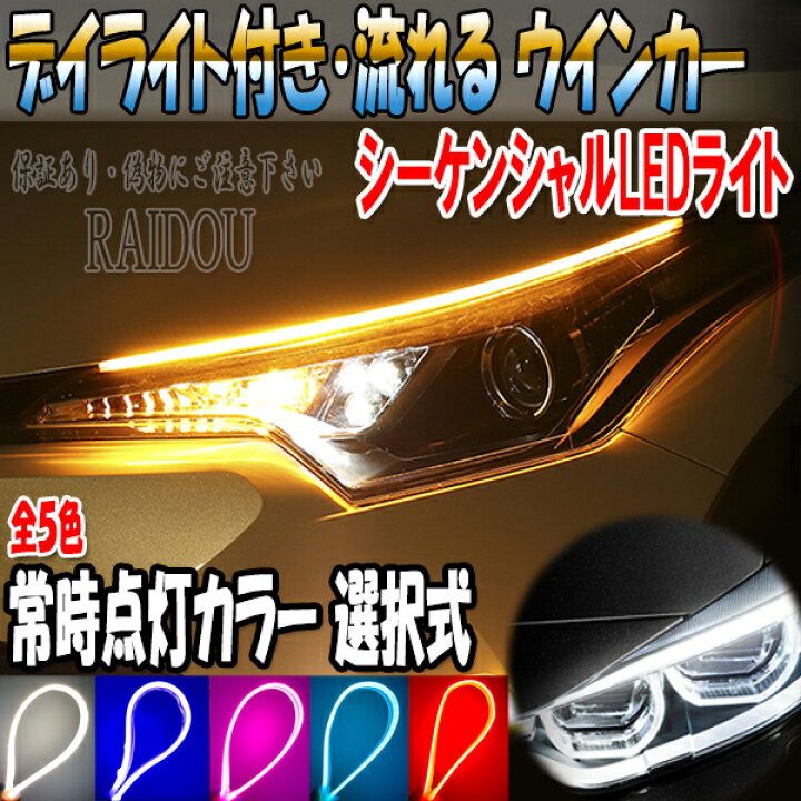 楽天市場】フーガ KNY51/Y51/KY51 流れるウインカー LED 