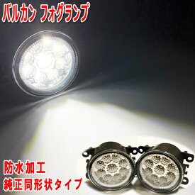 ダイハツ ムーヴコンテ（L575S/L585S） フォグランプ LED H8/H11-H16