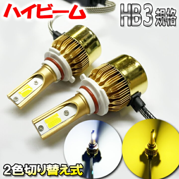 楽天市場 インテグラ Dc5 ヘッドライト ハイビーム Led Hb3 9005 車検対応 H16 9 H18 6 ライドウ