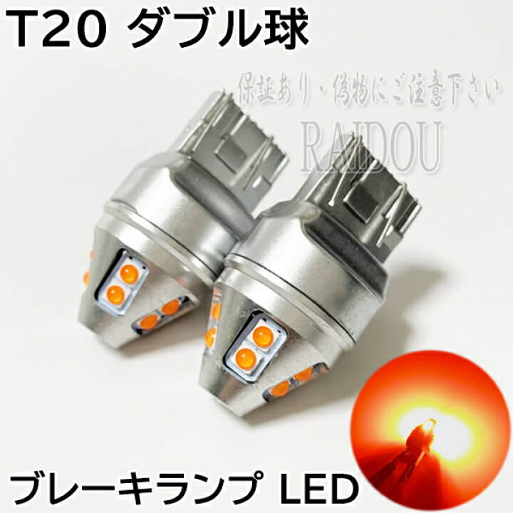 楽天市場】センチュリー H17.1-H19.12 GZG50 LED T20 ダブル テール 