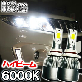ハリアー ASU/AVU/ZSU60 ヘッドライト ハイビーム LED HB3 9005 車検対応 H29.6-