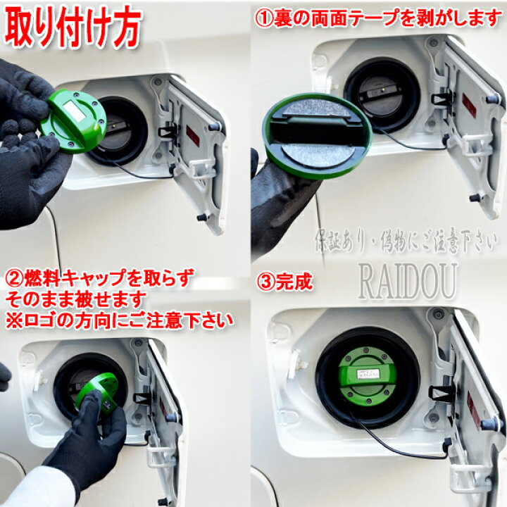 MPV LW3W カスタム 燃料キャップ フューエルキャップ ライドウ MPV LW3W カスタム 燃料キャップ フューエルキャップ