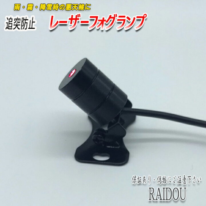楽天市場】三菱 ジープ ジープ S54.1-H13.1224V車 LED 追突防止 