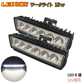 トヨタ タウンエース CR/YR20系 デイライト LED 作業灯 ワークライト 6500k