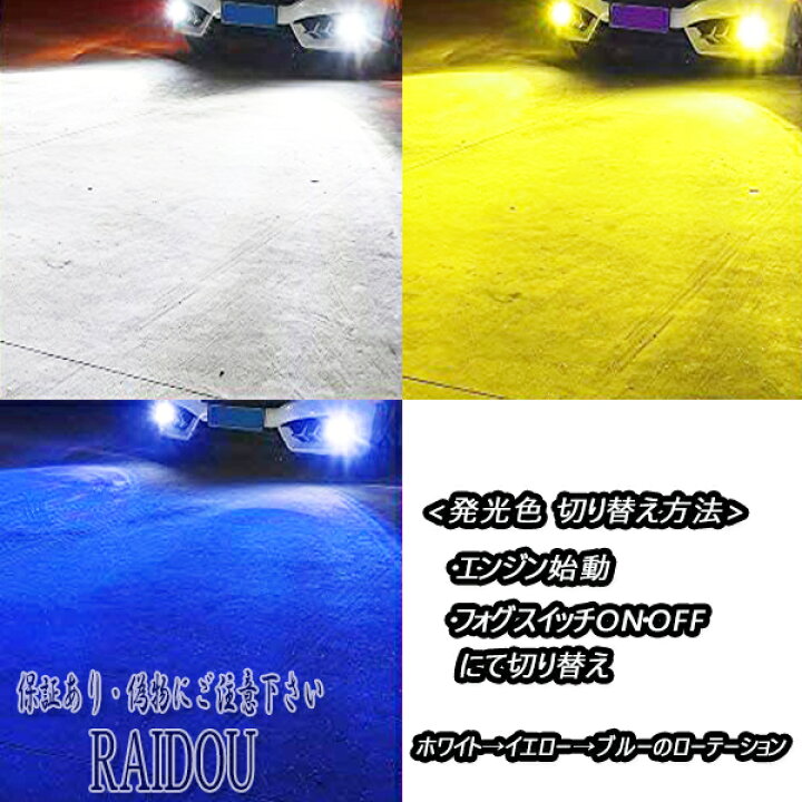 楽天市場】MR2 H1.10-H8.5 SW20 フォグランプ H3 LED 3色切り替え 