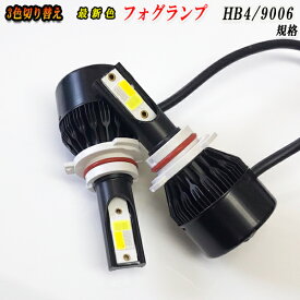 インスパイア H13.4-H15.5 UA4・5 LED フォグランプ HB4 5000lm トリプルカラー