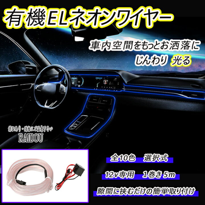 Elワイヤー 車 12v Led テープ ライト Elネオン Ledライン ネオンチューブテープライト 間接照明 ルームランプ Vp 25 ヴォーグ 通販 3メートル車はインテリアストリップライトusbネオンワイヤーライト車の装飾インテリアを導きました Ciudaddelmaizslp Gob Mx
