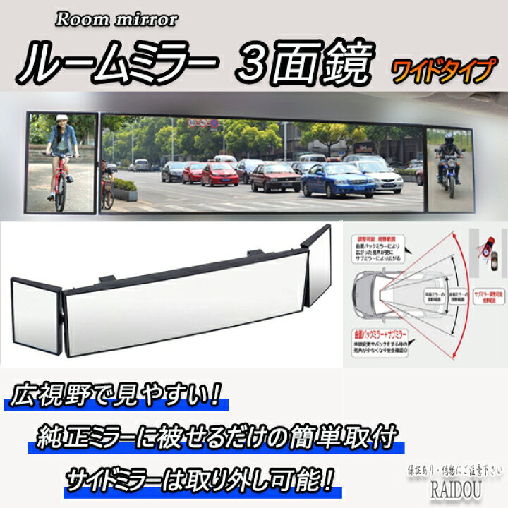 楽天市場】シルビア S15/S14/S13 ルームミラー ワイド 軽自動車対応 