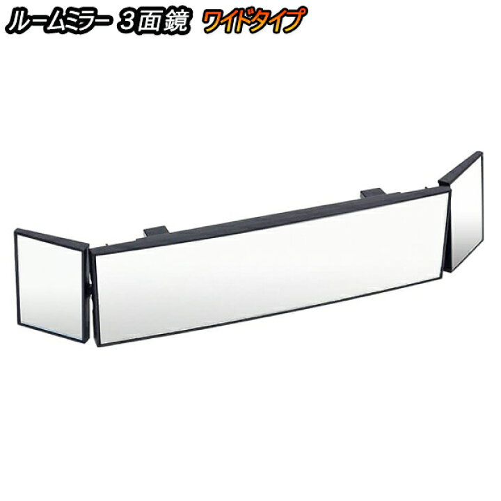 楽天市場】シルビア S15/S14/S13 ルームミラー ワイド 軽自動車対応 